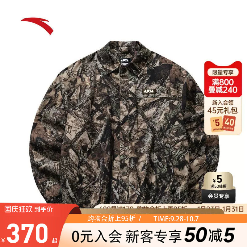 安踏男撞色迷彩休闲外套