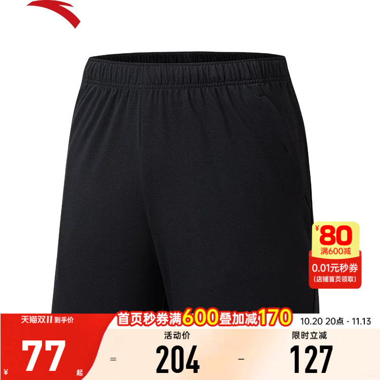 安踏男冰丝运动健身短裤