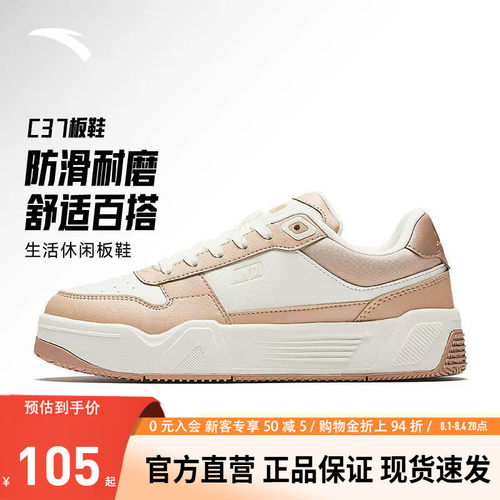 超级安踏C37板鞋运动鞋女鞋