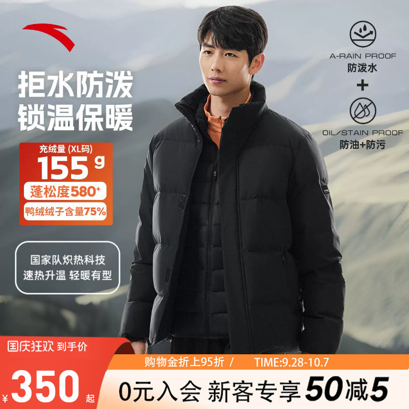 安踏速暖羽绒服男款2025春季新款
