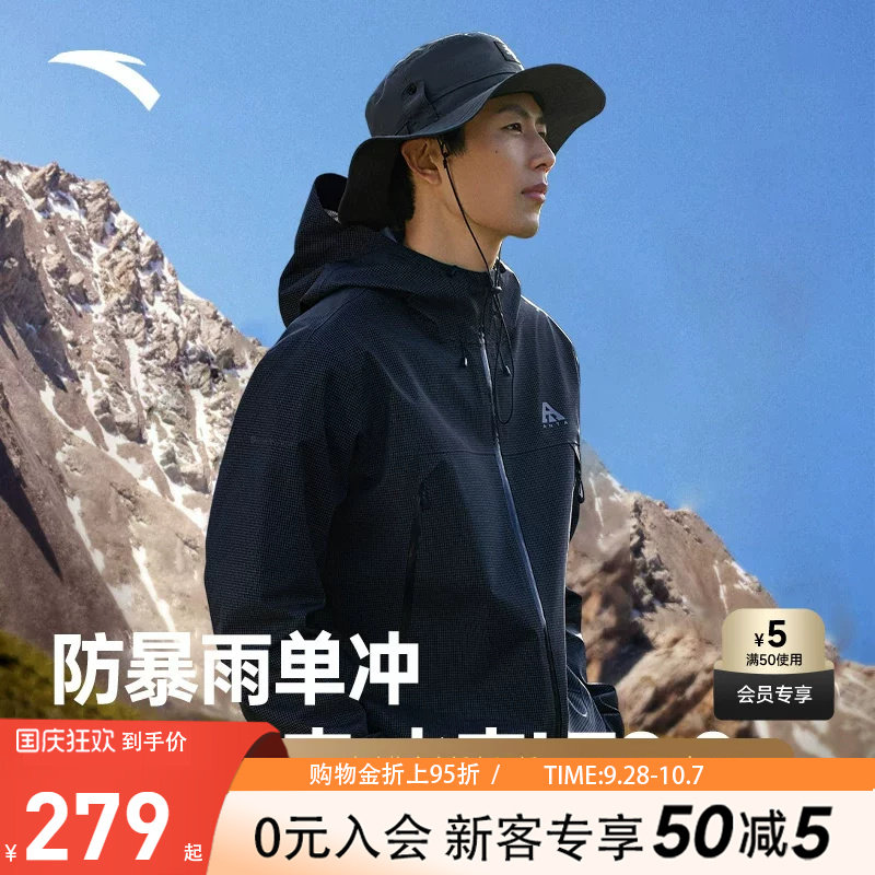 安踏男冲锋衣大地之壳防水外套