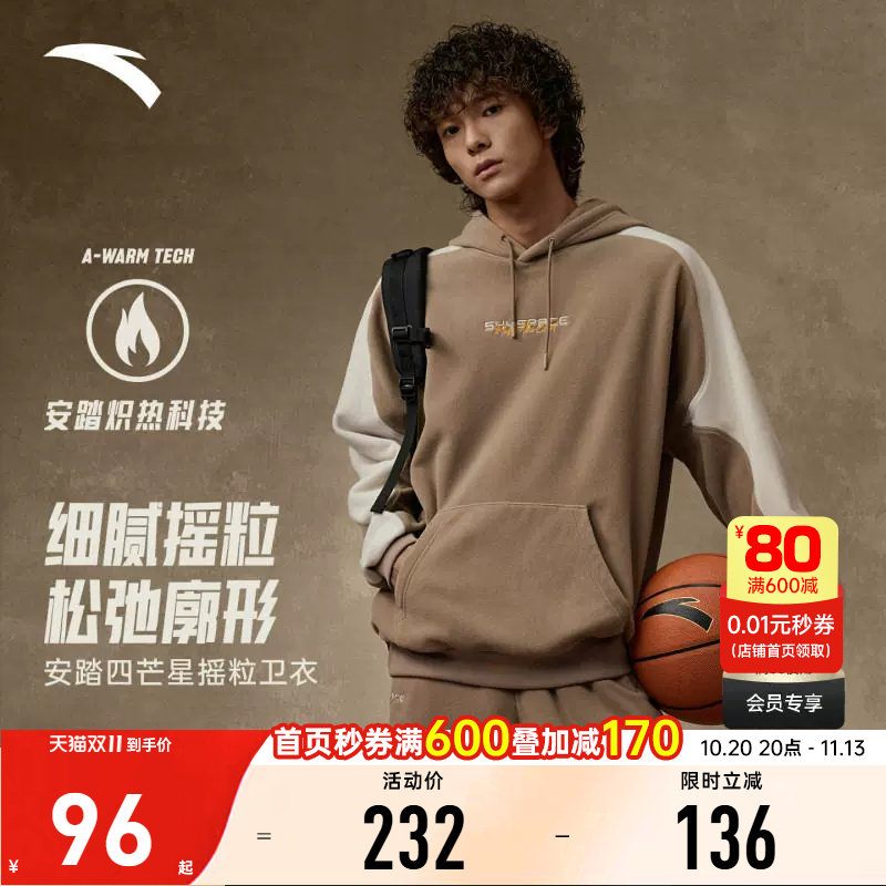 安踏复古篮球连帽加绒卫衣男秋保暖双面绒套头卫衣休闲运动上衣