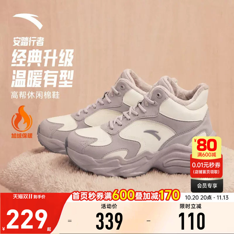 安踏加绒加厚皮面保暖大棉鞋
