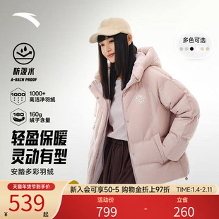 【关晓彤同款】安踏多彩羽绒服女子保暖防泼水羽绒茄克162548903N