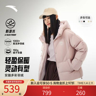 【关晓彤同款】安踏多彩羽绒服女