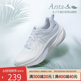 安踏叶子丨轻质厚底跑步鞋女夏季软底缓震慢跑鞋运动鞋122535515