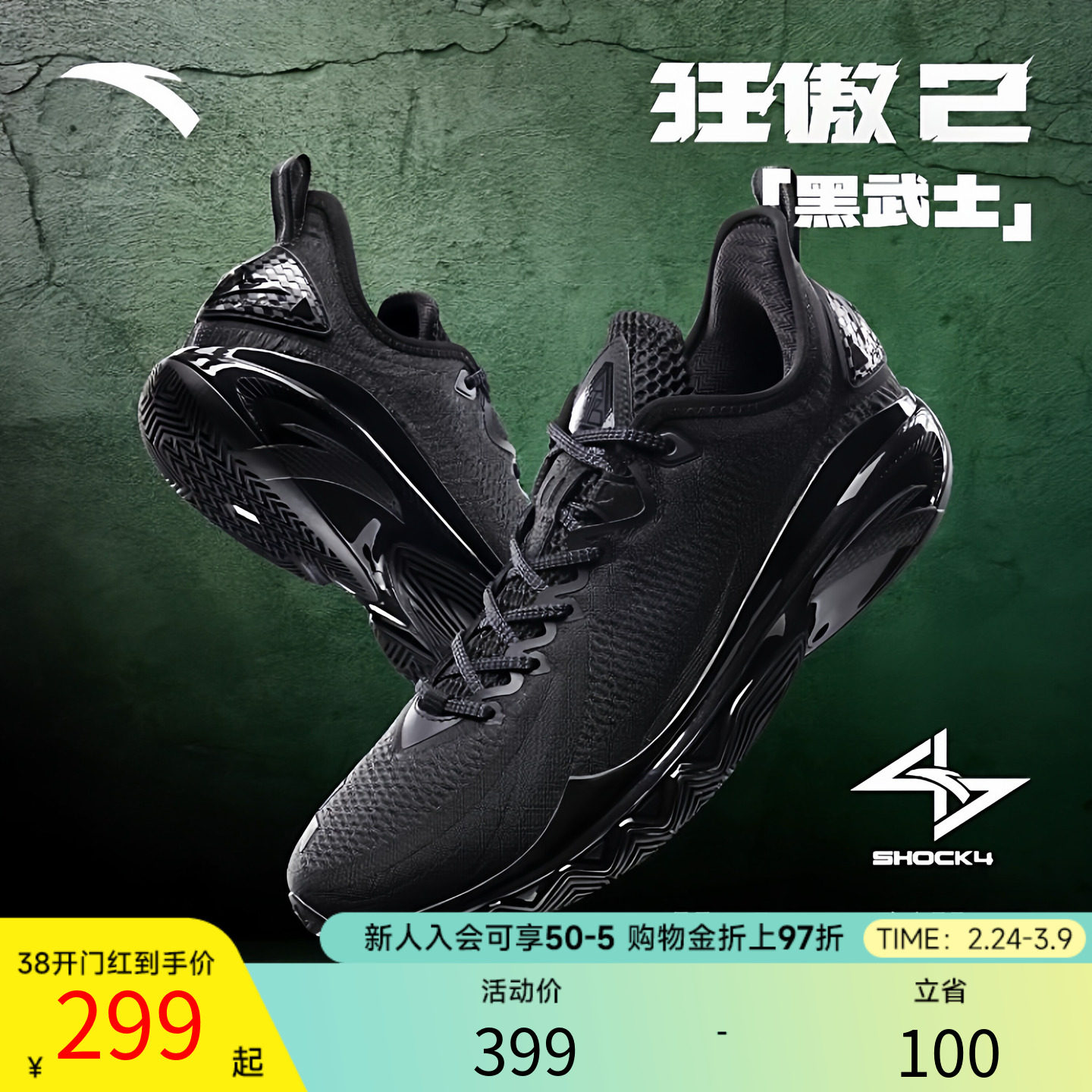 安踏狂傲2水泥克星篮球鞋男鞋官方正品防滑氮科技黑武士运动鞋子