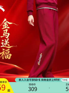 安踏好事发生长裤女子新年鸿运金元宝宽松加绒直筒裤女162618303N
