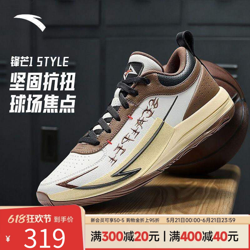 安踏锋芒1STYLE篮球鞋男鞋缓震防滑耐磨休闲实战官方低帮运动鞋男