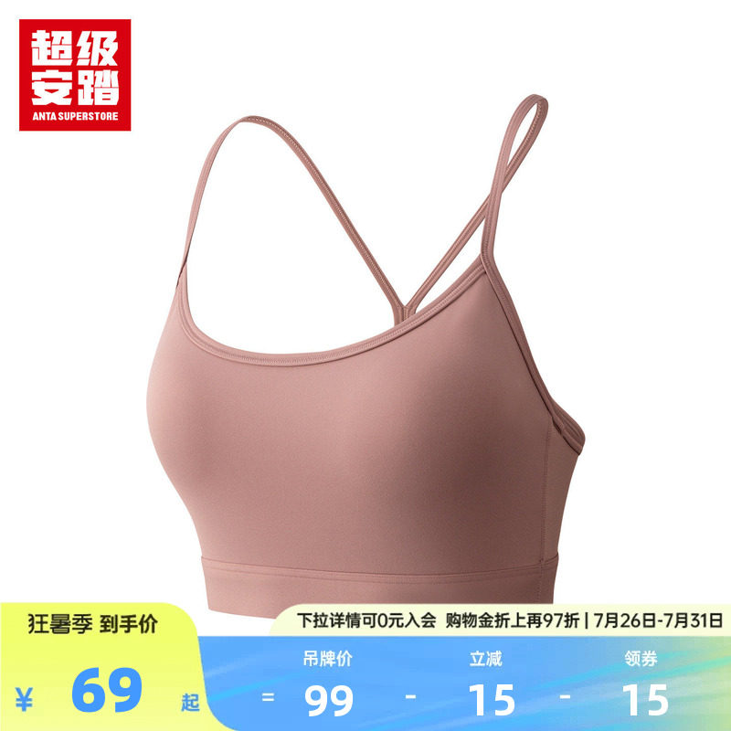 超级安踏慕斯杯低强度运动bra