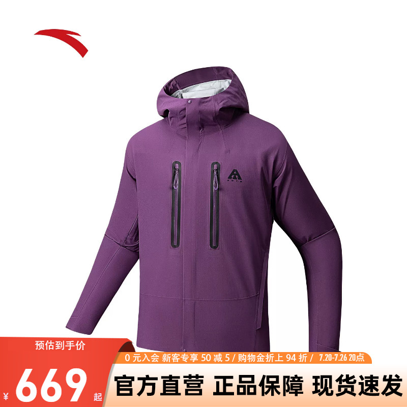 安踏水壳冲锋衣丨大地之壳3.0防暴雨硬壳冲锋衣男户外登山服外套