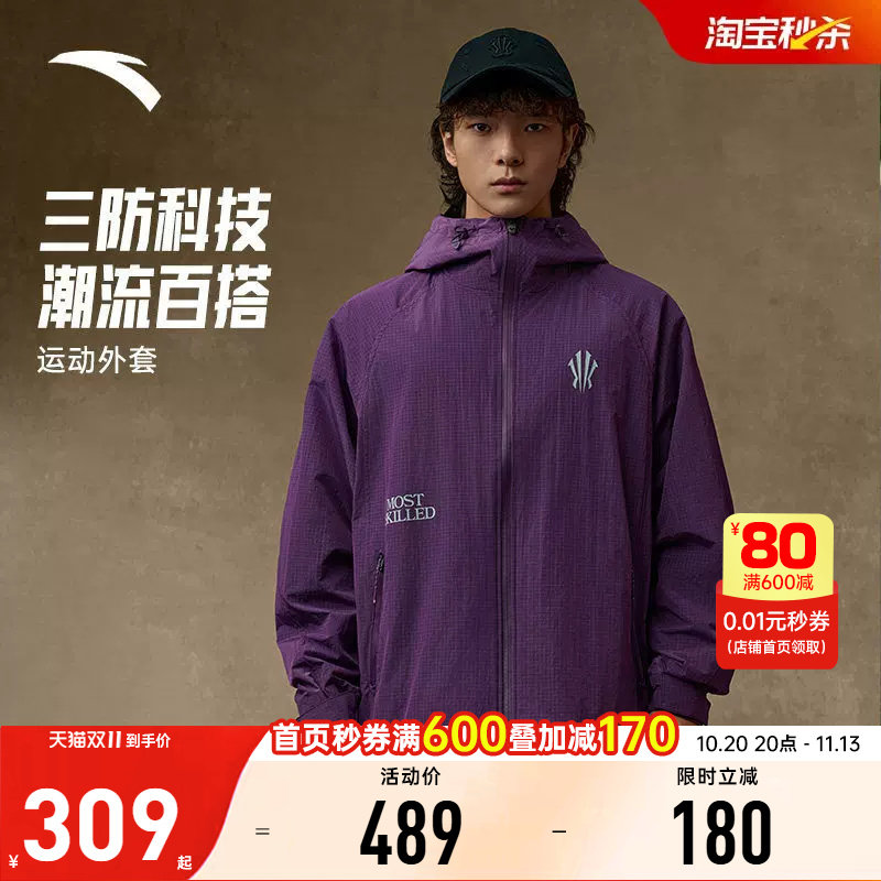安踏凯里·欧文同款三防功能外套