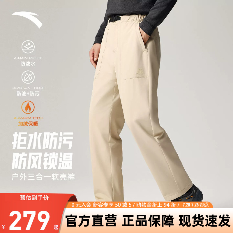 安踏三合一冲锋裤轻户外两件套