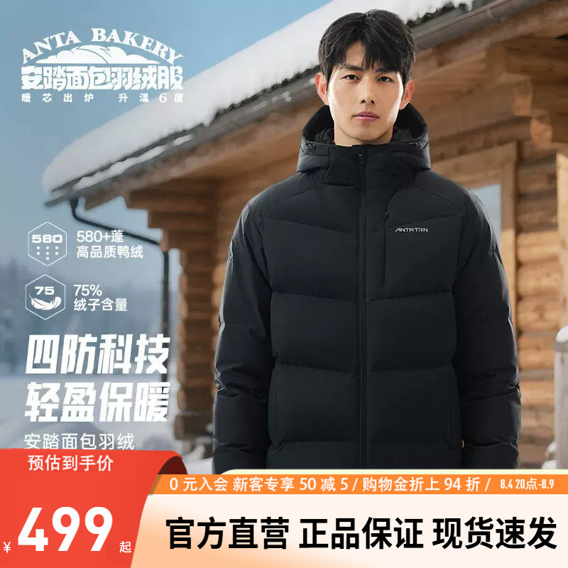 安踏四防面包羽绒服防泼水