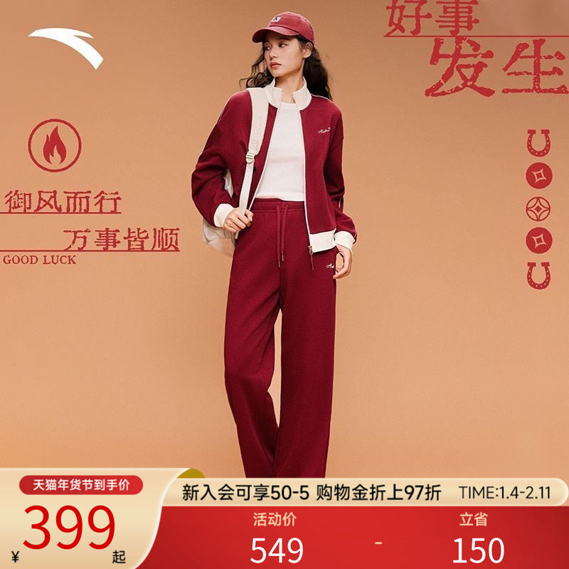安踏好事发生丨易打理加绒针织运动套装女冬季休闲外套长裤两件套,运动服/休闲服装,运动套装,淘宝优惠券,粉丝福利购,淘宝优惠卷