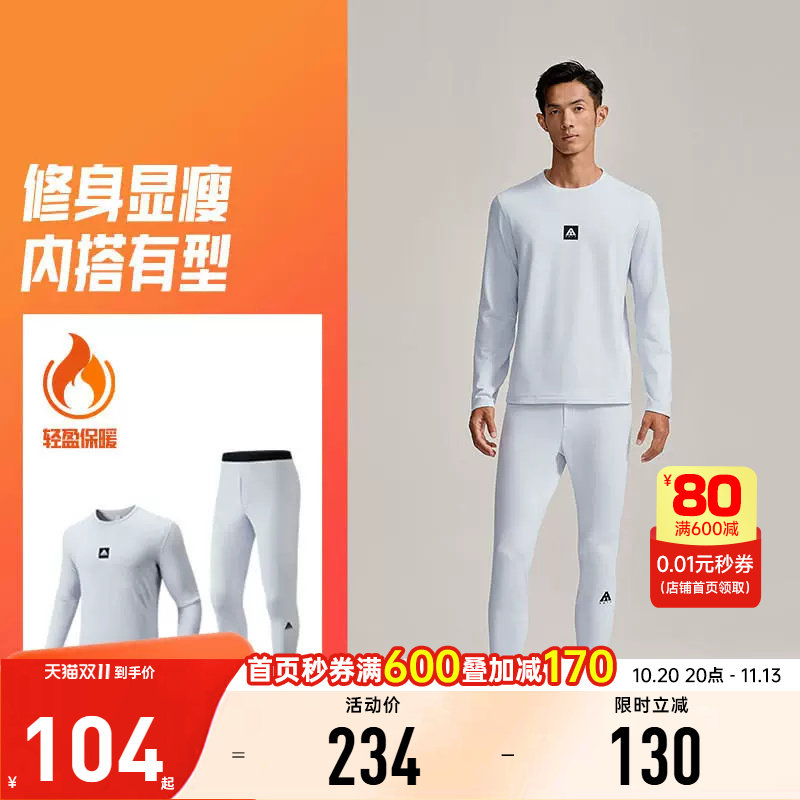 安踏加绒保暖内衣套装男士2026秋季无痕打底衫秋衣秋裤两件套