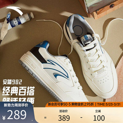 樊振东同款安踏982PG7板鞋男