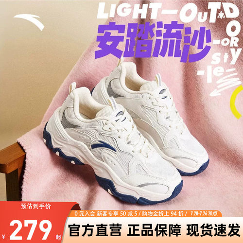 安踏流沙丨厚底复古老爹鞋女鞋夏季新款网面透气软底舒适休闲鞋子