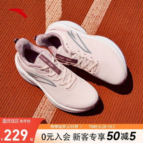 安踏火箭7代女跑步鞋防滑减震