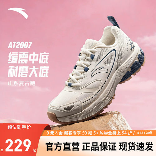 安踏AT2007复古休闲女运动鞋