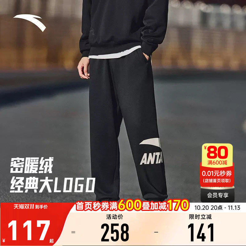安踏生活系列男运动长裤2026秋季休闲百搭男针织束脚卫裤子