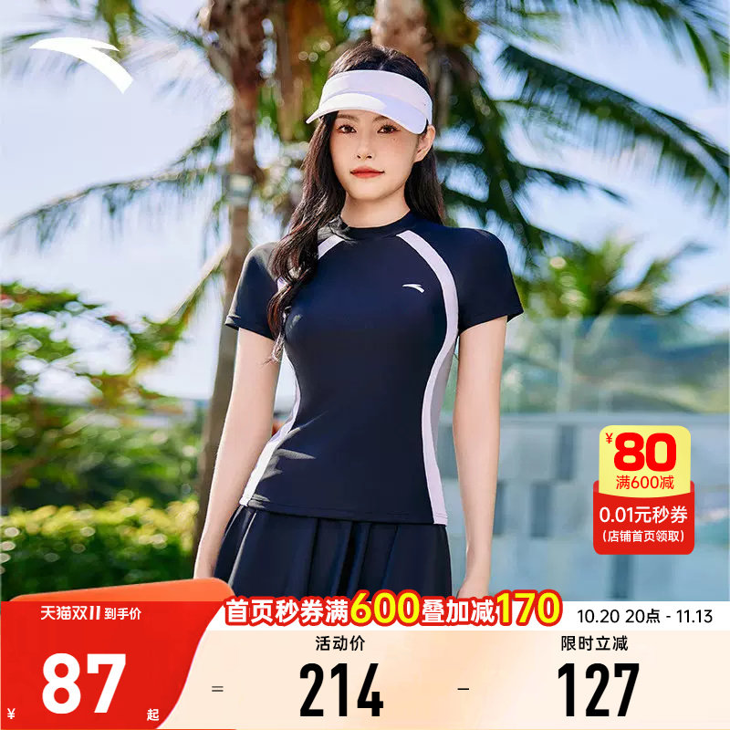 安踏小蛮腰分体泳衣女款短袖