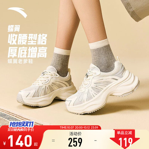 安踏蝶翼丨厚底增高银色休闲鞋女2026夏季新款时尚老爹鞋运动鞋子