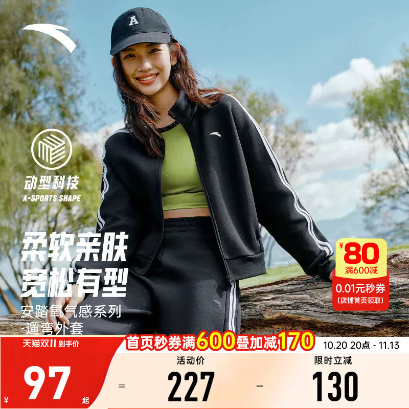 安踏网球套装女装舒适针织条纹外套立领上衣宽松阔腿裤162617706