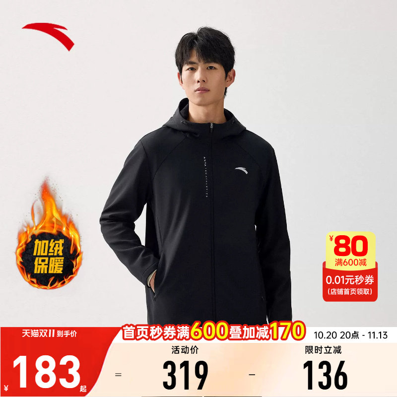 安踏加绒连帽运动外套男士