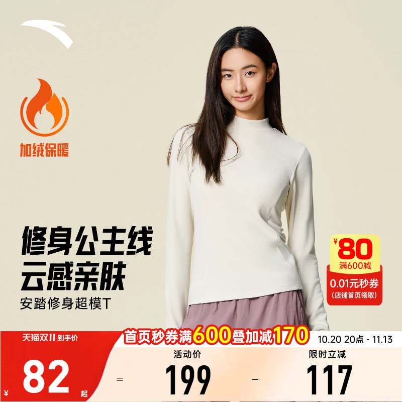 小高领修身抓绒打底衫超模长T