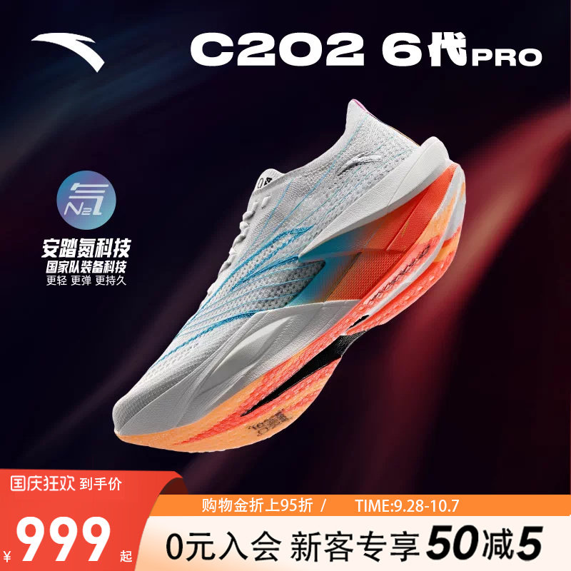 安踏C2026代PRO专业碳板跑鞋图片
