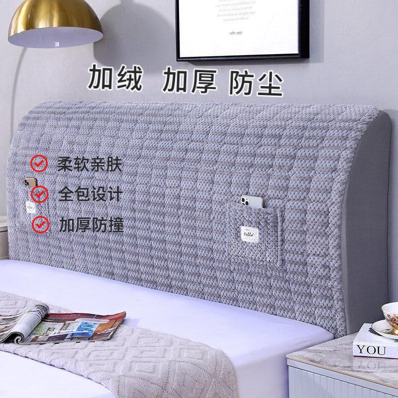 加厚新款床头套罩四季防尘罩防撞