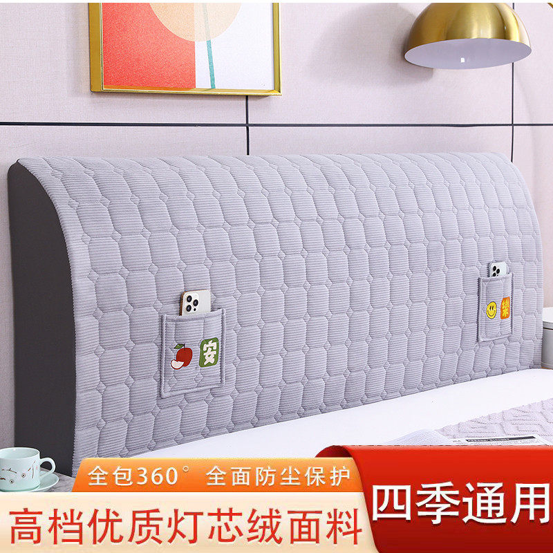 床头罩套2023新款通用床头套罩靠背软包盖布简约可拆洗防尘保护套,居家布艺,床头罩,淘宝优惠券,粉丝福利购,淘宝优惠卷