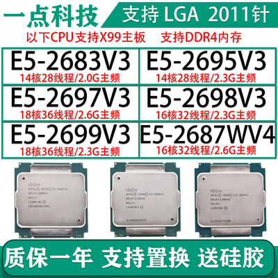 CPUE5-2695V3269697982699