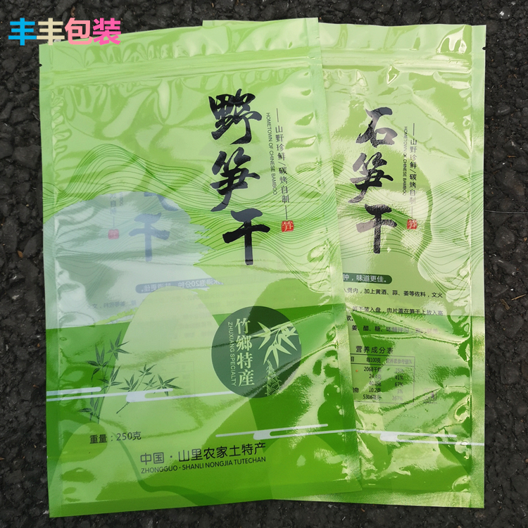 优质自封口拉链石野笋干塑料袋半斤包装彩色特产礼品袋子厂家直销