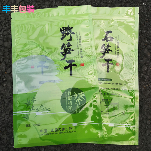 拉链半斤彩色礼品袋子