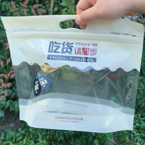 通用版站立式自封袋零食坚果包装