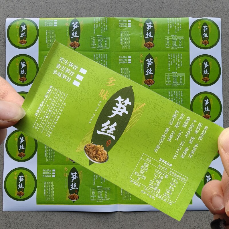 通用款多味笋丝贴纸不干胶标签瓶贴纸临安特产花生多味笋干标签纸