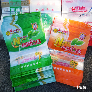 休闲食品坚果土特产包装袋子带自封口拉链500克塑料礼品袋批发