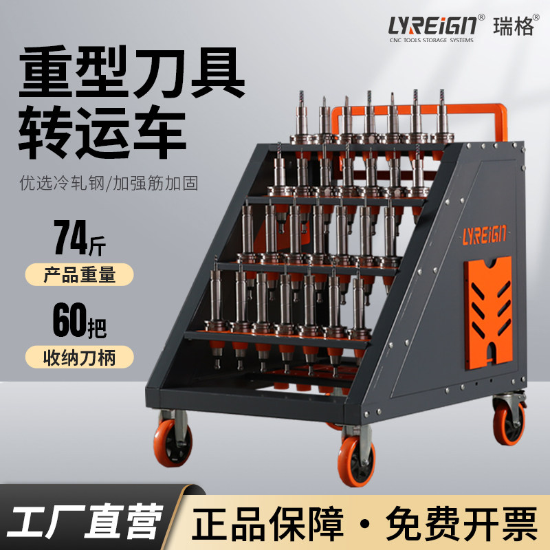 瑞格刀具车转运cnc工具存储