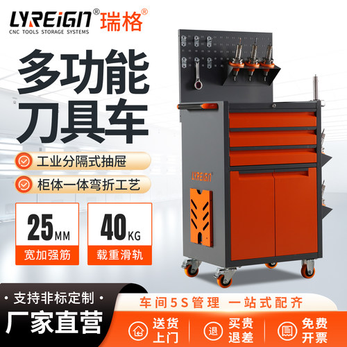瑞格CNC加工中心数控刀具管理柜