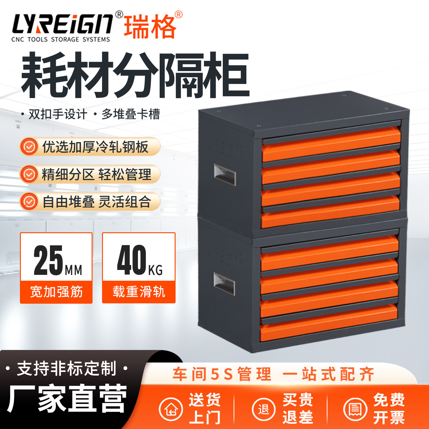 瑞格加工中心数控刀具管理柜工具车柜零件收纳整理耗材分格柜