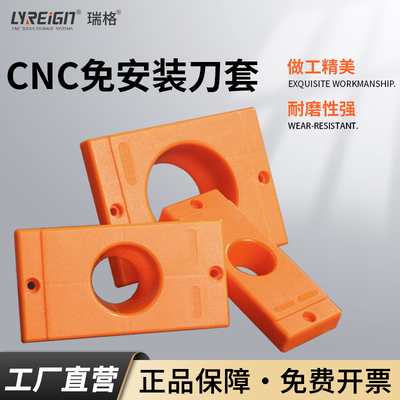 瑞格 cnc数控加工中心刀柄套bt40刀套bt30刀柄座刀柄架刀具车架