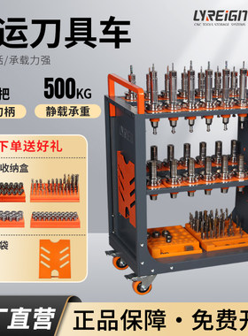 加工中心数控刀具管理工具车