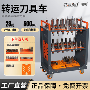 瑞格cnc加工中心数控刀具管理工具车柜BT40移动车间转运刀具车