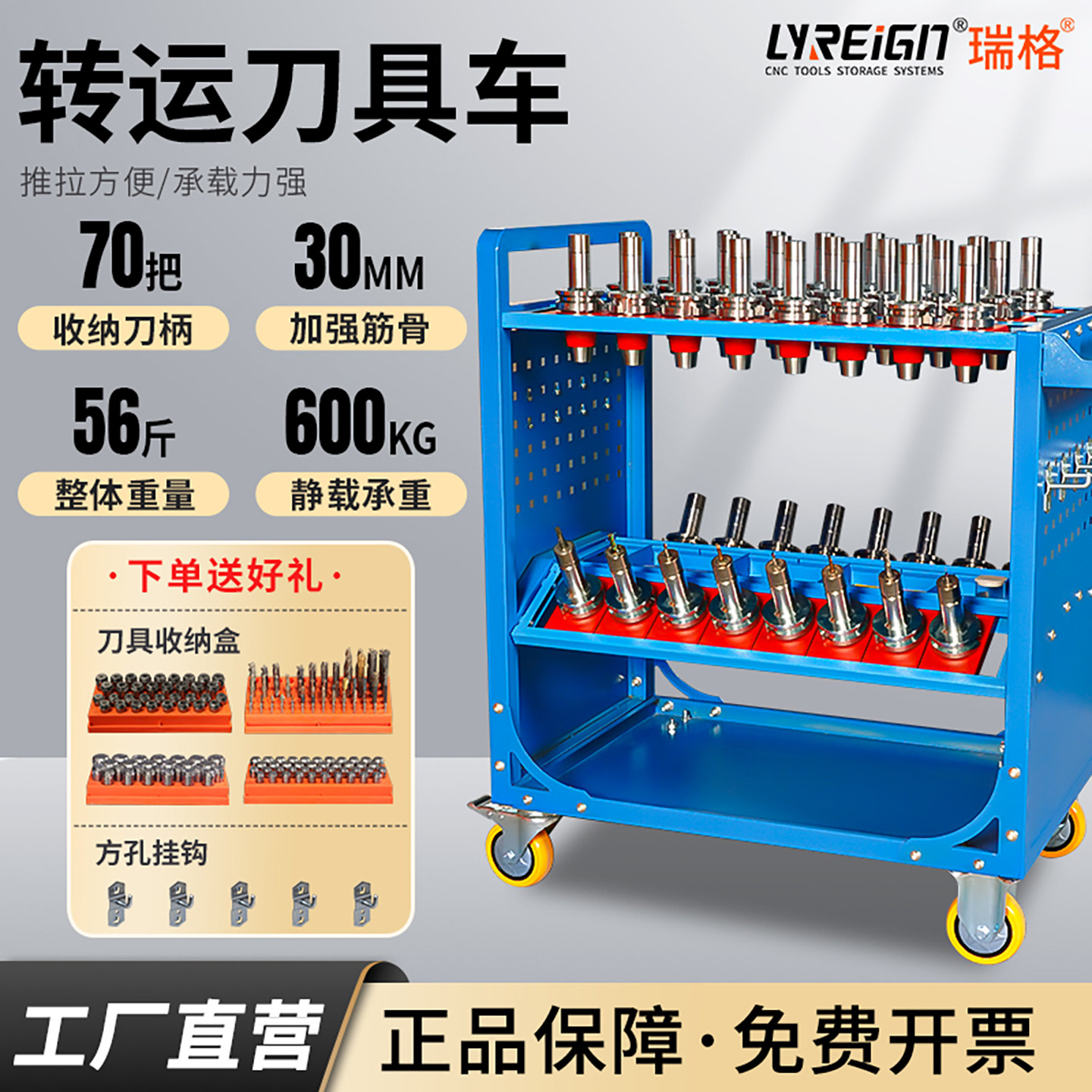 瑞格CNC加工中心简易刀具车数控刀柄管理柜刀具柜BT40/BT50工具车