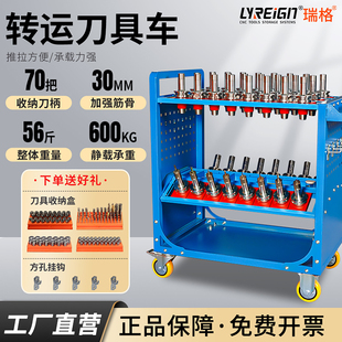 瑞格CNC加工中心简易刀具车数控刀柄管理柜刀具柜BT40/BT50工具车