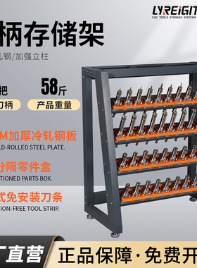 瑞格BT40HSK数控刀柄放置架管理架工作台刀具架CNC加工中心刀具车