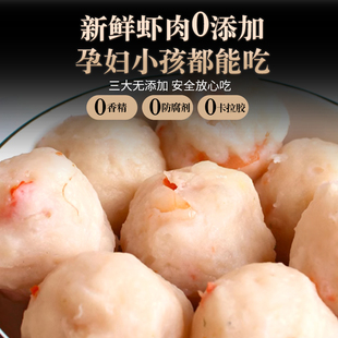 潮汕手打虾滑新鲜大颗粒青虾滑虾球虾饼丰富含虾量火锅食材商用