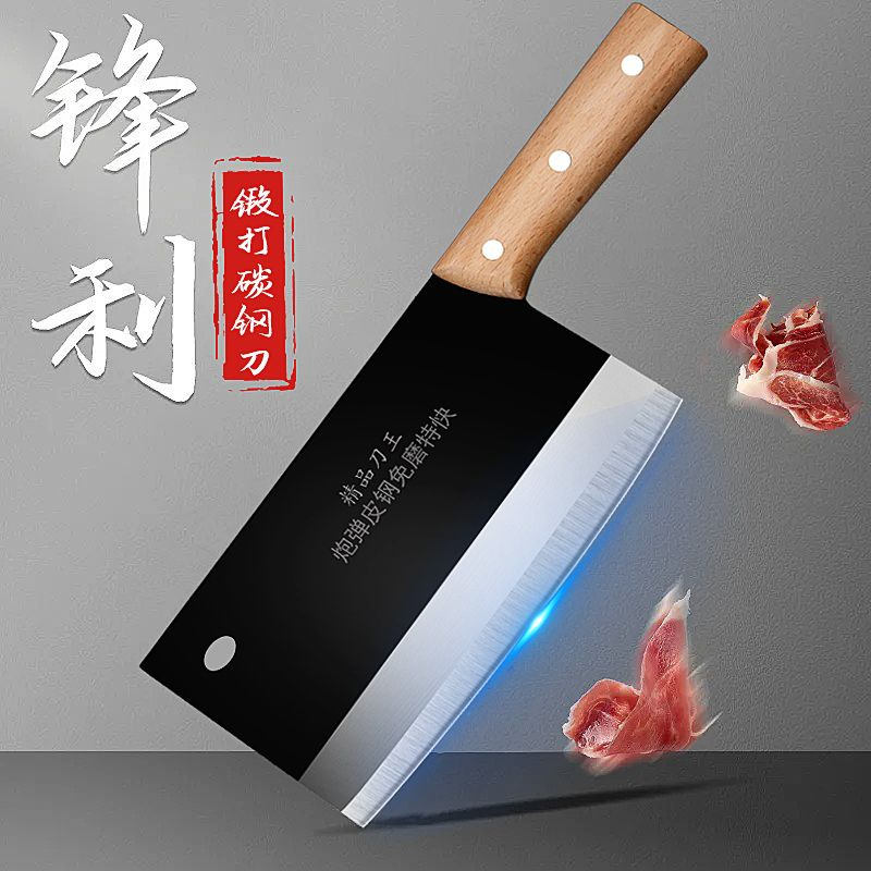 超快锋利菜刀斩切两用